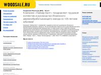 WoodSale.ru   : , ,    , 